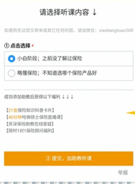 鸟哥笔记,用户运营,朱瑞祥,私域流量,引流,增长策略,增长,营销