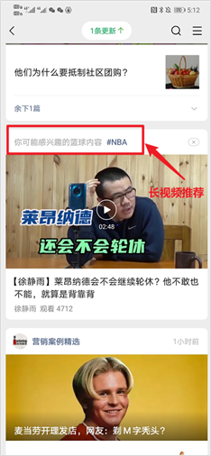 鸟哥笔记,新媒体运营,运营研究社,微信视频号,话题标签,总结,公众号