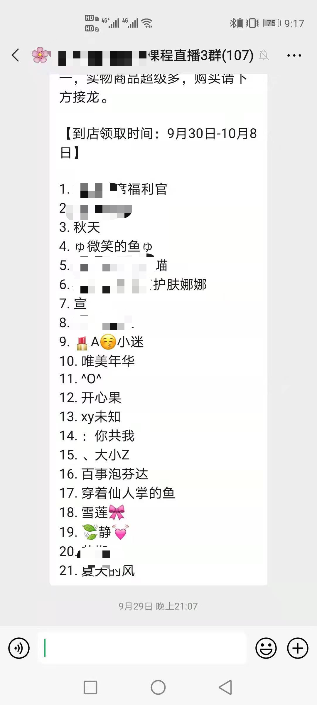 鸟哥笔记,活动运营,红师会椰子青青,活动准备,案例分析,活动案例