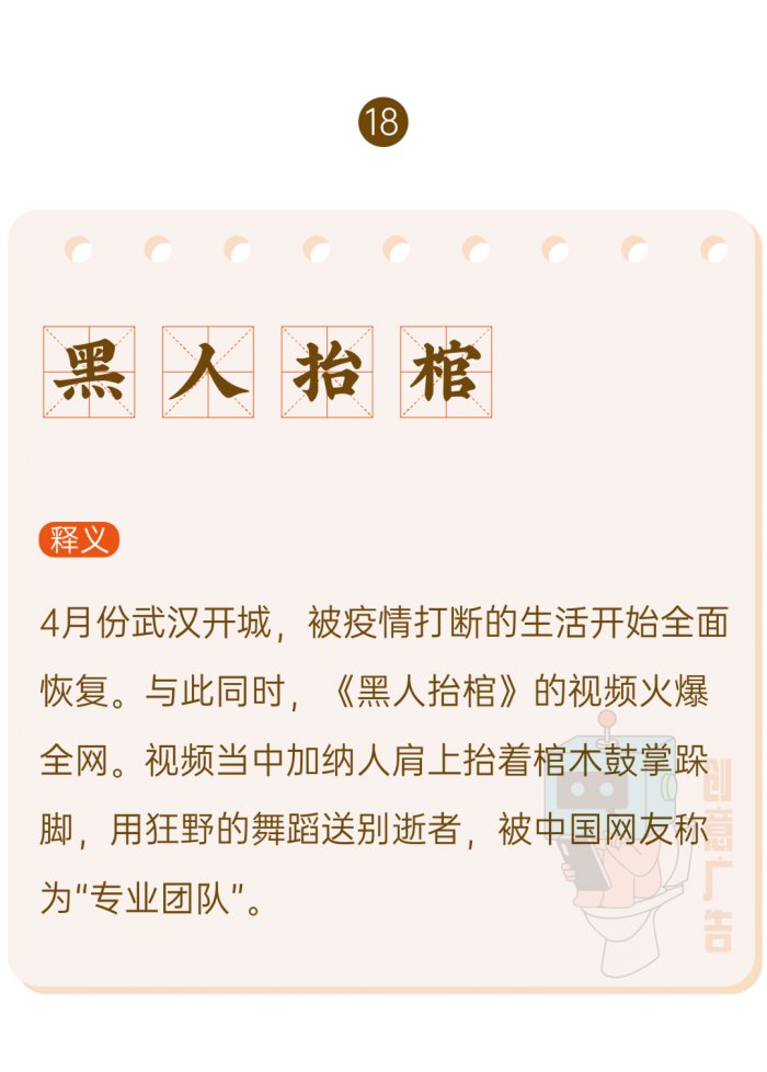 鸟哥笔记,新媒体运营,创意广告,热点,分享,传播,刷屏