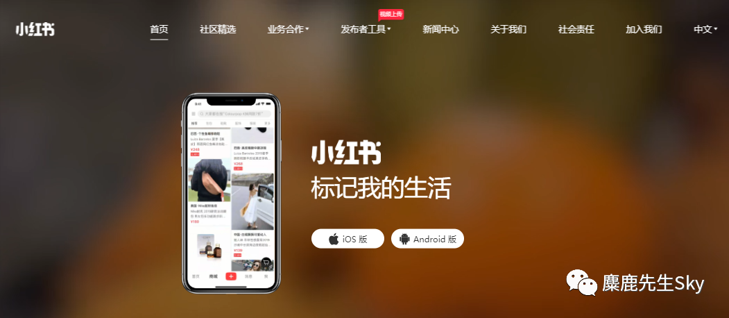 鸟哥笔记,新媒体运营,麋鹿先生Sky,微信视频号,小红书,短视频,内容运营