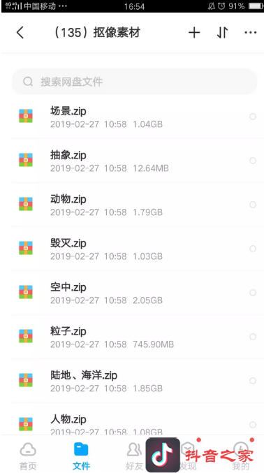 抖音上有趣的特效怎么制作？