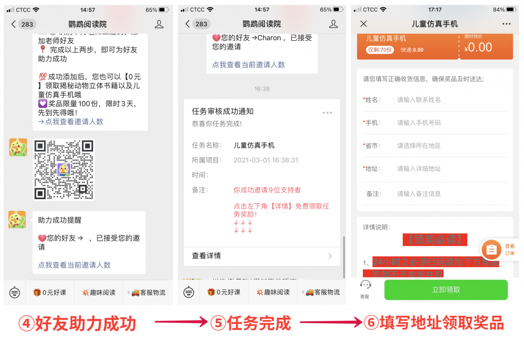 鸟哥笔记,活动运营,sherowin,活动海报,案例拆解,活动