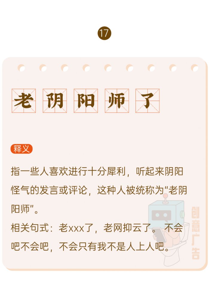 鸟哥笔记,新媒体运营,创意广告,热点,分享,传播,刷屏