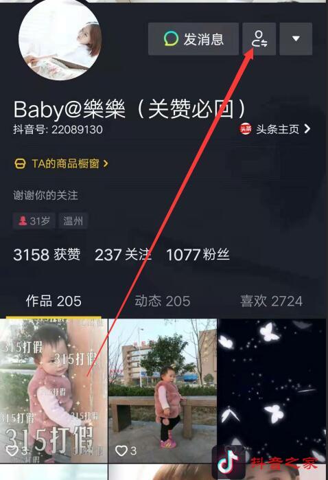 关于抖音怎么取消关注的人，附全教程！
