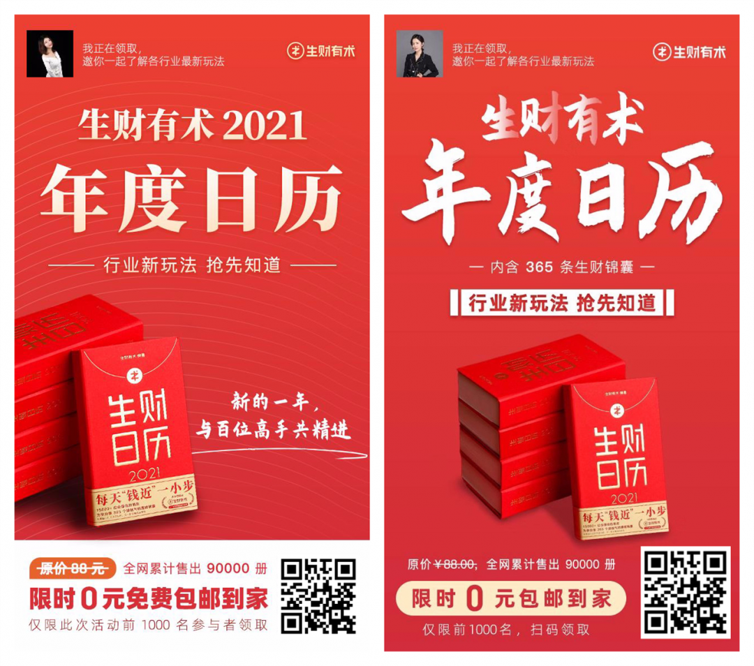 鸟哥笔记,活动运营,sherowin,裂变,案例分析,活动案例