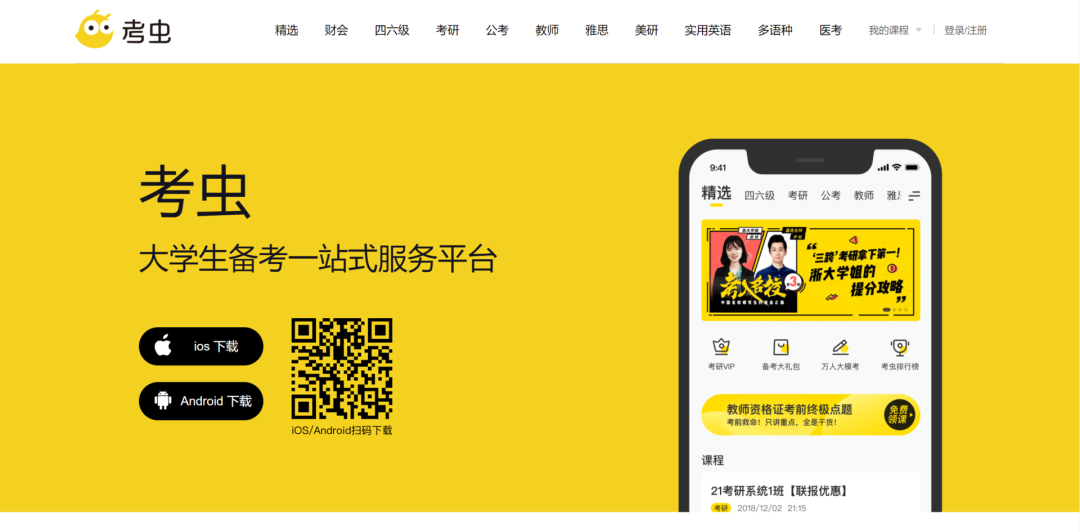 鸟哥笔记,活动运营,野生的独孤菌,裂变,案例分析,活动案例,活动