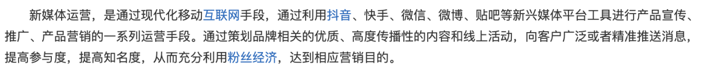 鸟哥笔记,新媒体运营,失态聊运营,自媒体,短视频,公众号,运营入门