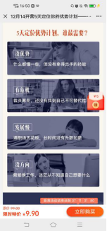 鸟哥笔记,活动运营,猪小精灵,线上,案例分析,活动案例,活动