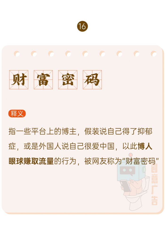 鸟哥笔记,新媒体运营,创意广告,热点,分享,传播,刷屏