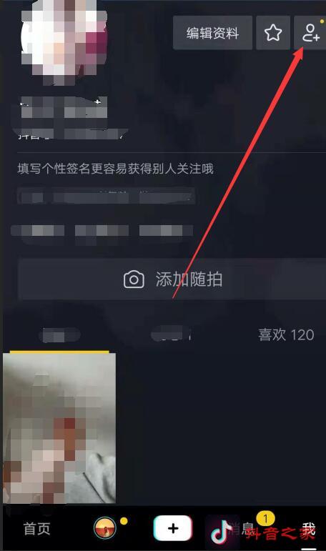 关于抖音怎么取消关注的人，附全教程！