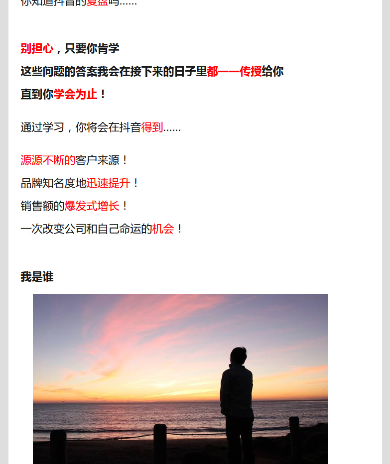 想做抖音，却不知道怎么做？ 一定要看完下面的这封信！