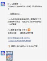 鸟哥笔记,活动运营,猪小精灵,裂变,案例分析,活动案例,活动总结,活动