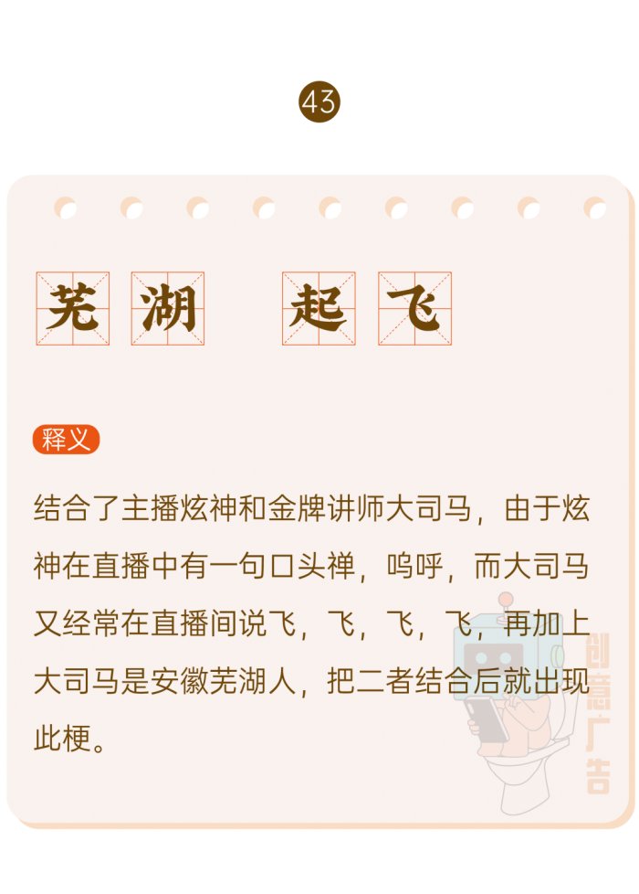 鸟哥笔记,新媒体运营,创意广告,热点,分享,传播,刷屏