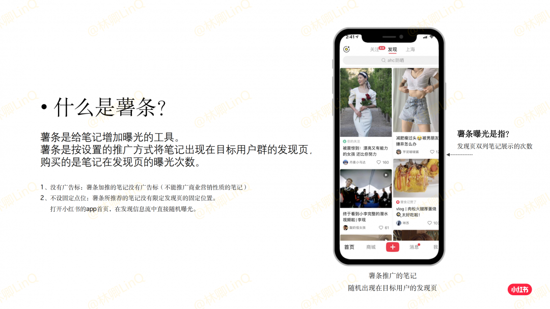 鸟哥笔记,新媒体运营,林卿LinQ,新媒体运营,电商,新媒体运营,小红书,品牌推广,新媒体营销 鸟哥笔记,新媒体运营,林卿LinQ,新媒体运营,电商,新媒体运营,小红书,品牌推广,新媒体营销