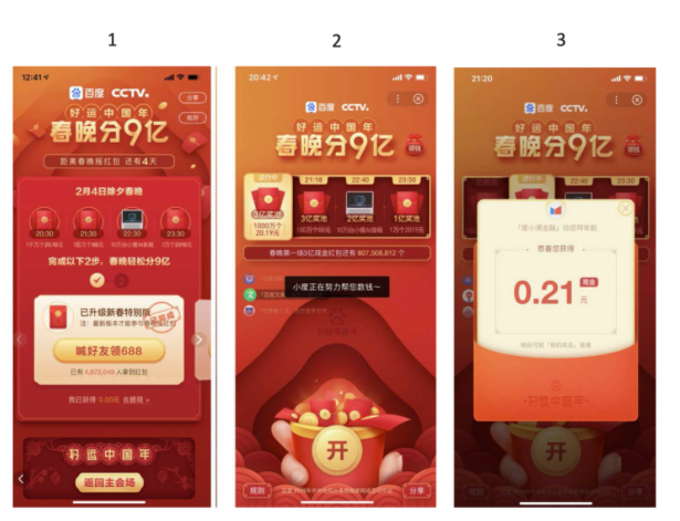 鸟哥笔记,活动运营,Agnes Zhang,春晚红包,微信红包封面,案例分析,活动策划,活动