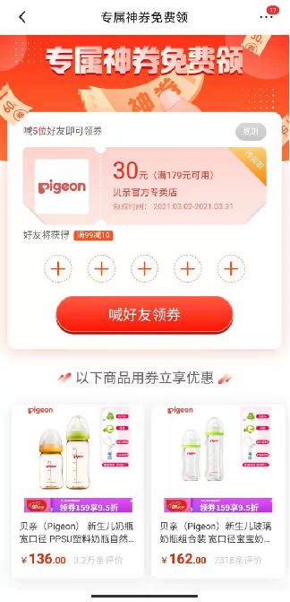 鸟哥笔记,活动运营,种草式销售,活动海报,案例拆解,活动 鸟哥笔记,活动运营,种草式销售,活动海报,案例拆解,活动