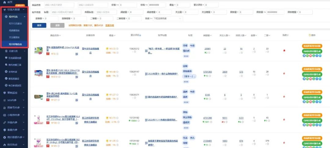 鸟哥笔记,新媒体运营,瓶子,知乎,增长,思维,新媒体营销