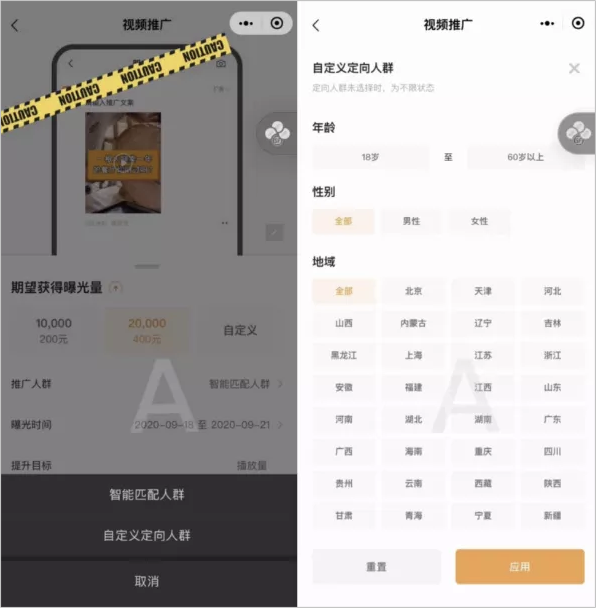 鸟哥笔记,新媒体运营,运营研究社,新媒体运营,新媒体运营,微信视频号,流量,推广,微信