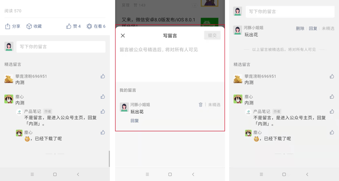 鸟哥笔记,新媒体运营,产品笔记,新媒体运营,新媒体运营,微信视频号,公众号,微信,产品运营