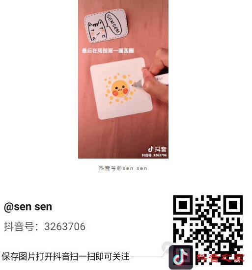 抖音可以学画画的10个ID号