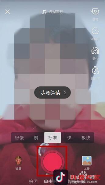 抖音微笑大头特效全教程