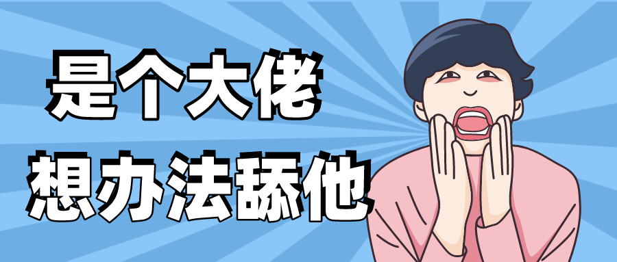 鸟哥笔记,用户运营,想当一条咸鱼的运营,冷启动,活动方案,案例分析,社群运营