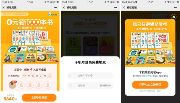 鸟哥笔记,活动运营,马俑依旧为你等待,目标用户,裂变,复盘,案例分析,活动案例