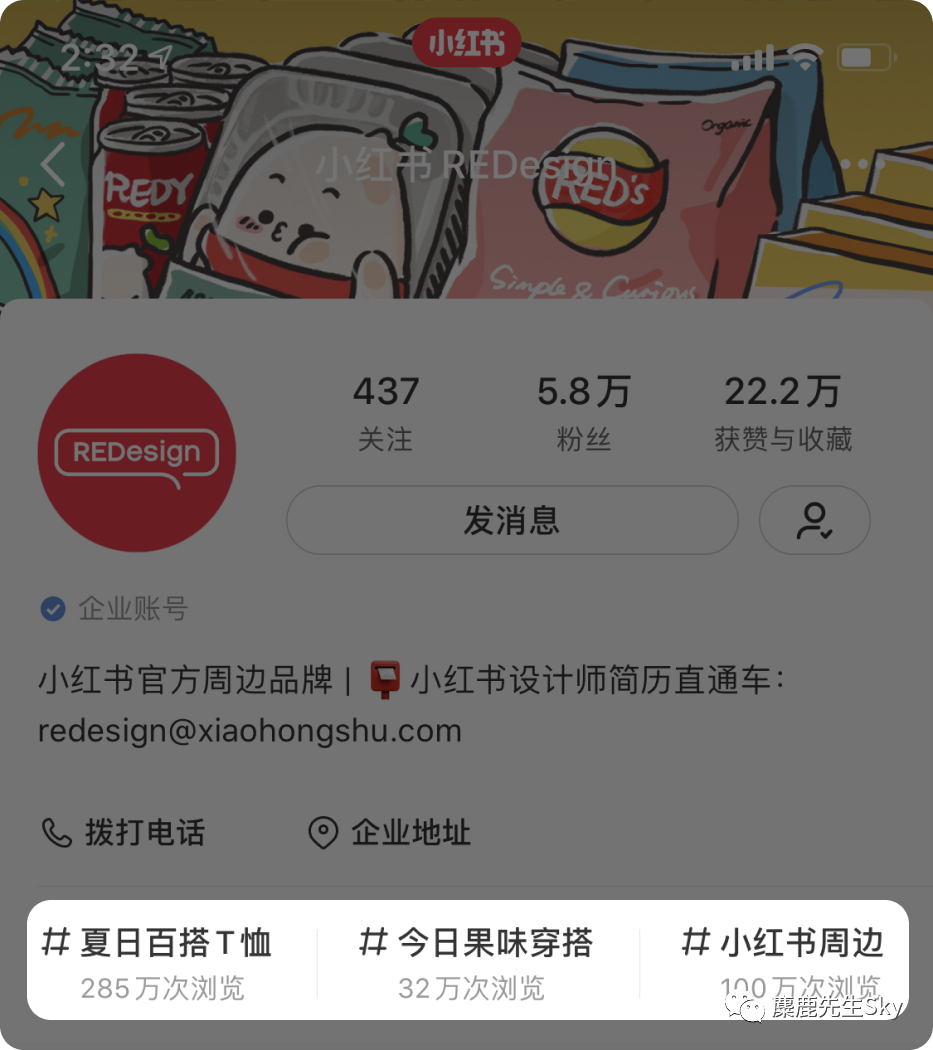 鸟哥笔记,新媒体运营,麋鹿先生Sky,小红书,推广,涨粉,内容运营