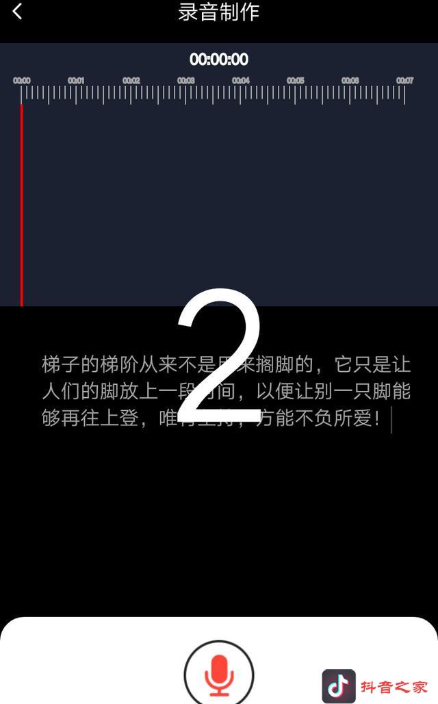 5分钟制作抖音视频中的旋转字幕，轻松成为短视频达人