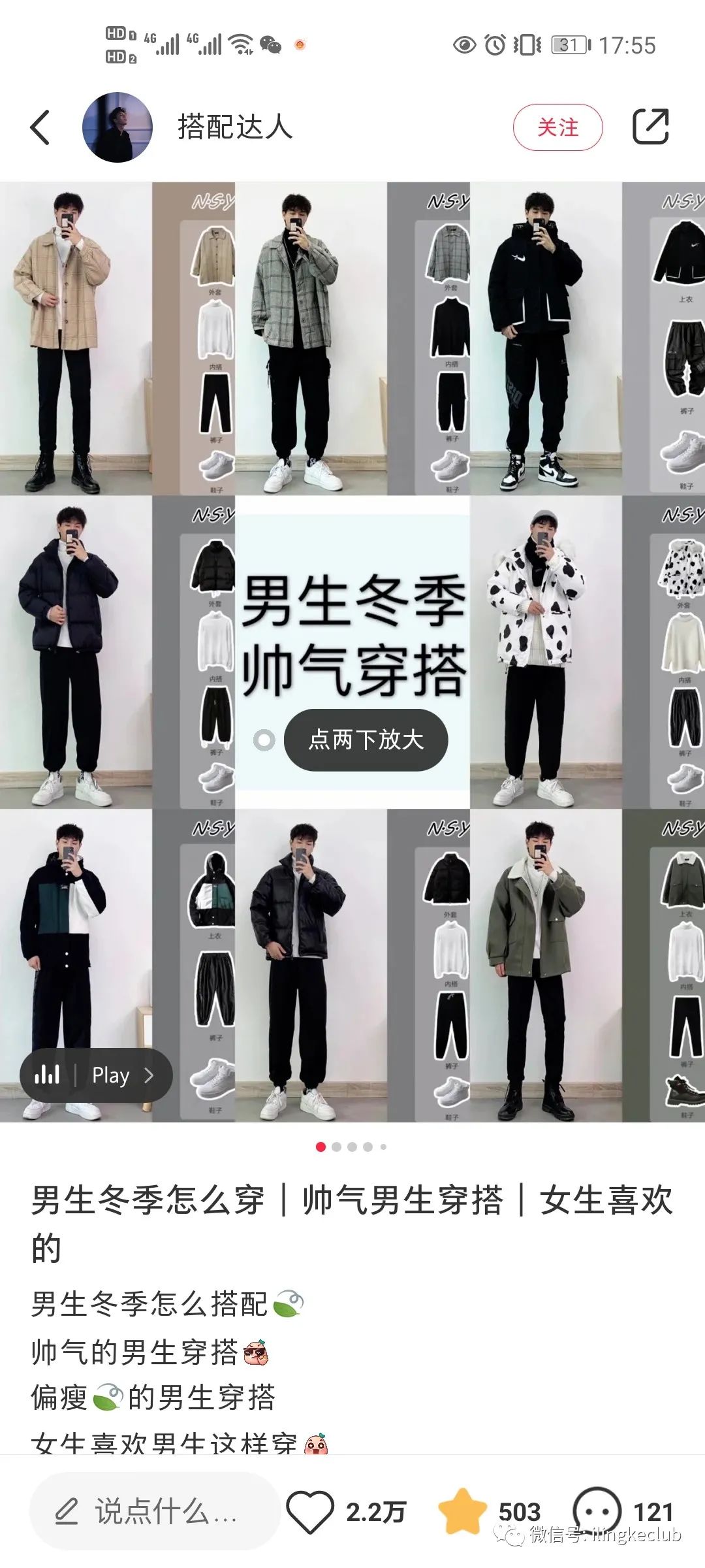 鸟哥笔记,新媒体运营,零克Club,小红书,选题,热点,运营规划