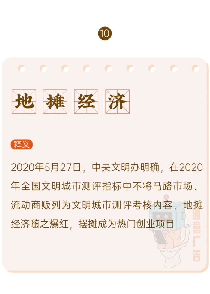 鸟哥笔记,新媒体运营,创意广告,热点,分享,传播,刷屏