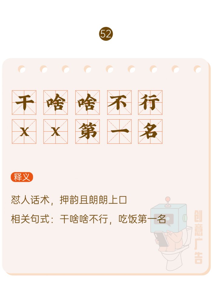 鸟哥笔记,新媒体运营,创意广告,热点,分享,传播,刷屏