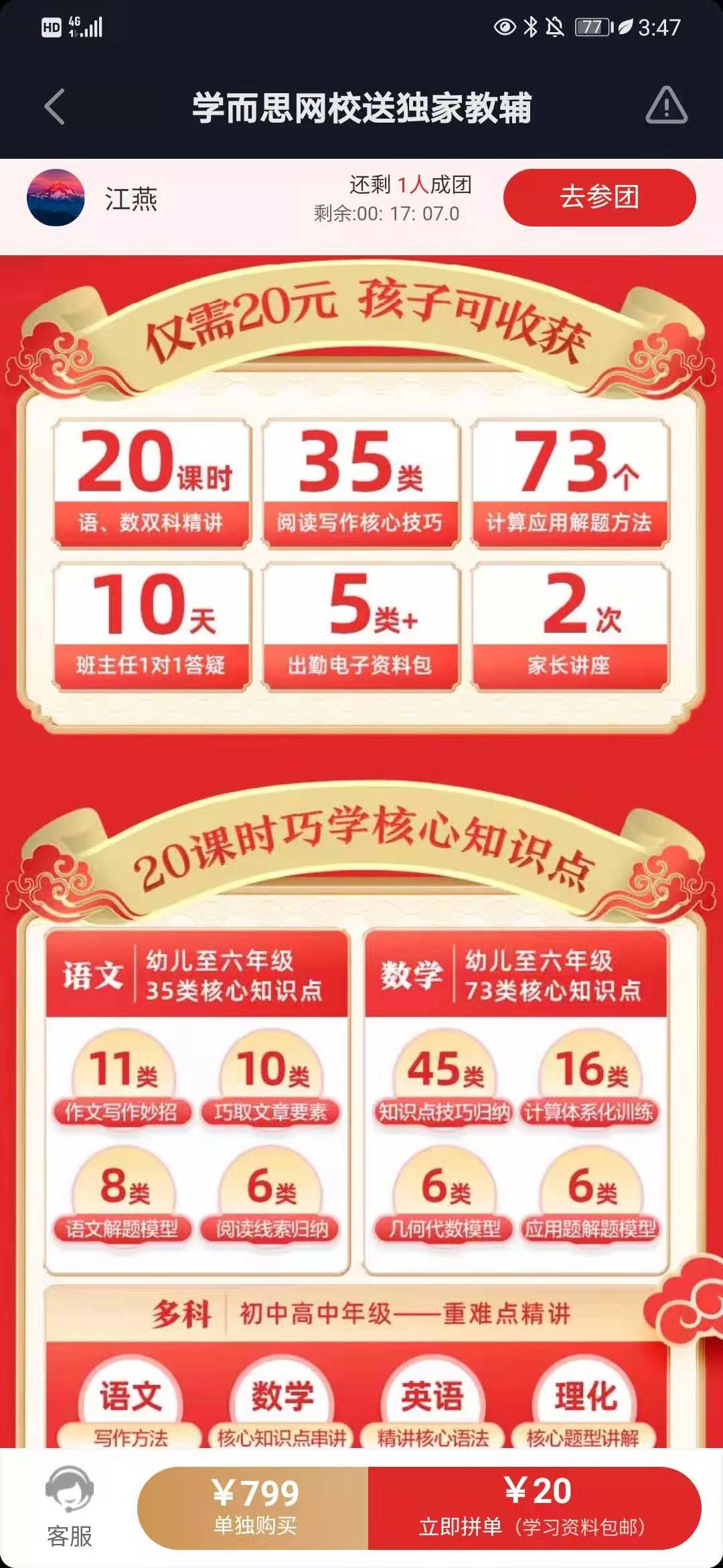 鸟哥笔记,活动运营,野生运营社区,线上,裂变,案例分析,活动案例,活动