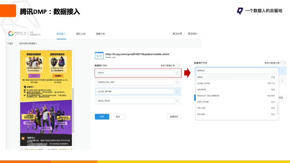 鸟哥笔记,用户运营,一个数据人的自留地,用户画像,用户运营