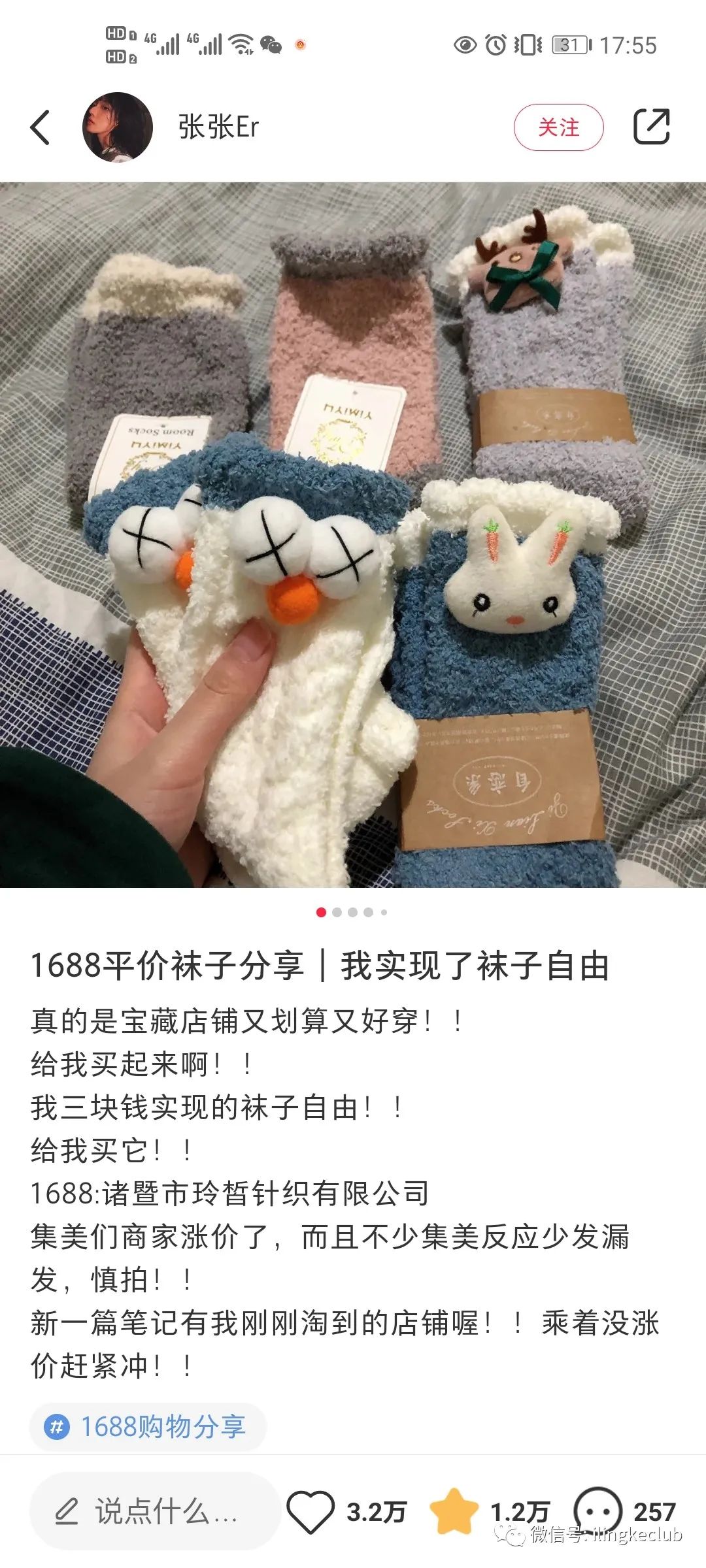 鸟哥笔记,新媒体运营,零克Club,小红书,选题,热点,运营规划