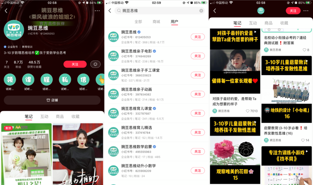 鸟哥笔记,新媒体运营,庄俊,企业号,内容运营,新媒体运营,新媒体运营,小红书