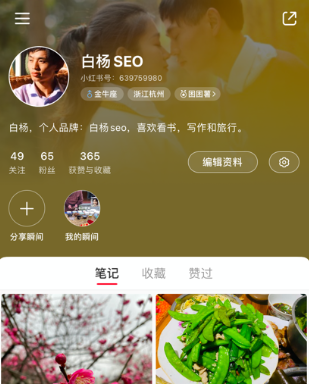 鸟哥笔记,新媒体运营,白杨SEO,新媒体运营,新媒体运营,小红书,内容营销,内容运营 鸟哥笔记,新媒体运营,白杨SEO,新媒体运营,新媒体运营,小红书,内容营销,内容运营