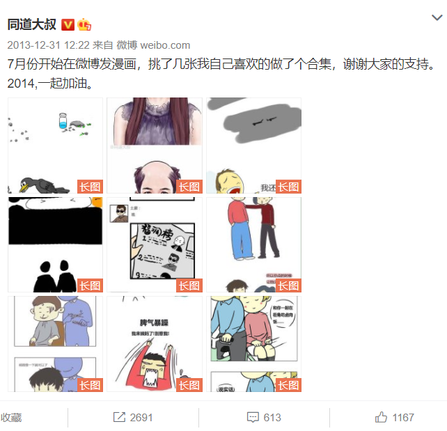 鸟哥笔记,新媒体运营,运营公举小磊磊,IP,微博,新媒体运营,新媒体,新媒体运营,自媒体,内容营销