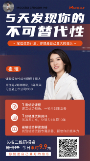 鸟哥笔记,活动运营,猪小精灵,线上,案例分析,活动案例,活动