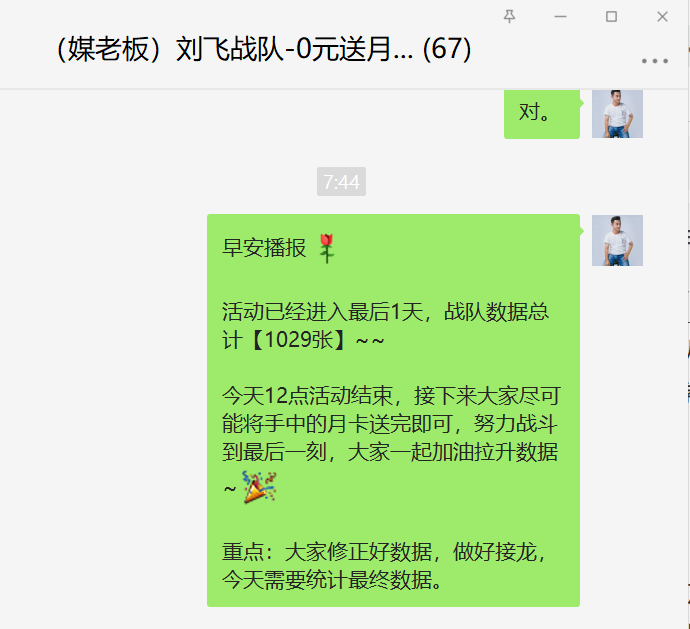 鸟哥笔记,活动运营,飞诉增长,活动文案,案例拆解,活动