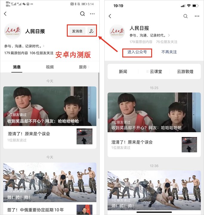 鸟哥笔记,新媒体运营,运营研究社,微信视频号,话题标签,总结,公众号