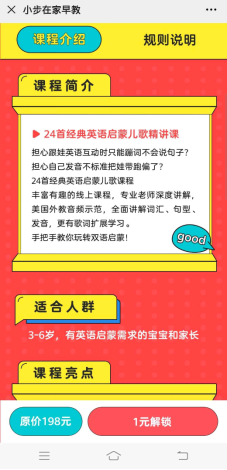 鸟哥笔记,活动运营,猪小精灵,目标用户,案例分析,活动案例,活动总结 鸟哥笔记,活动运营,猪小精灵,目标用户,案例分析,活动案例,活动总结