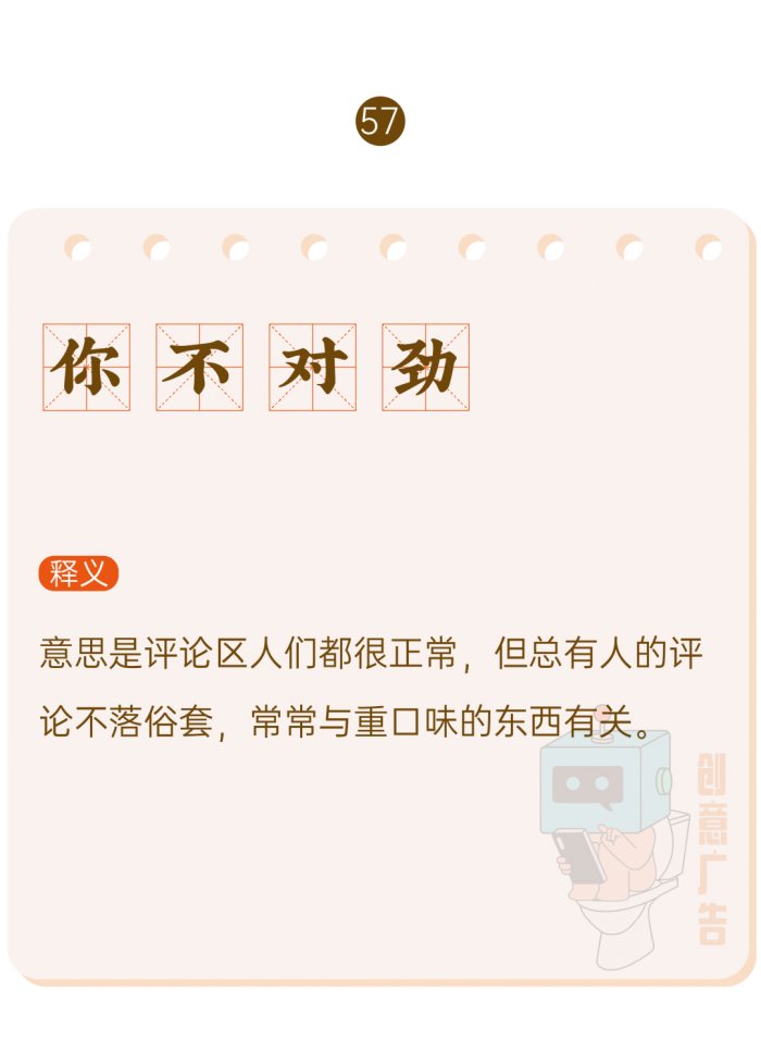 鸟哥笔记,新媒体运营,创意广告,热点,分享,传播,刷屏