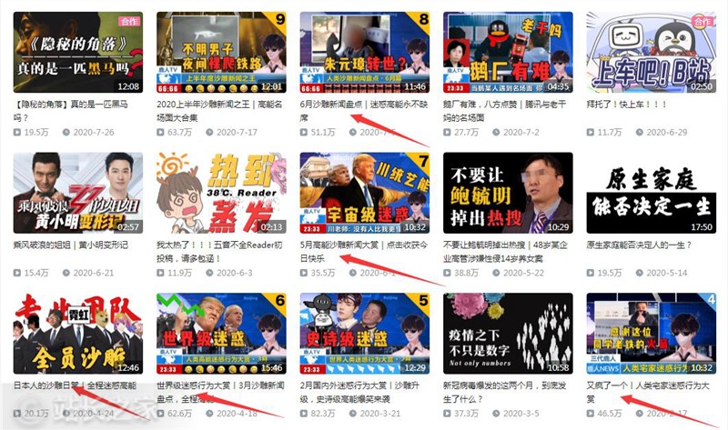 沙雕新闻盘点.png 沙雕新闻盘点.png