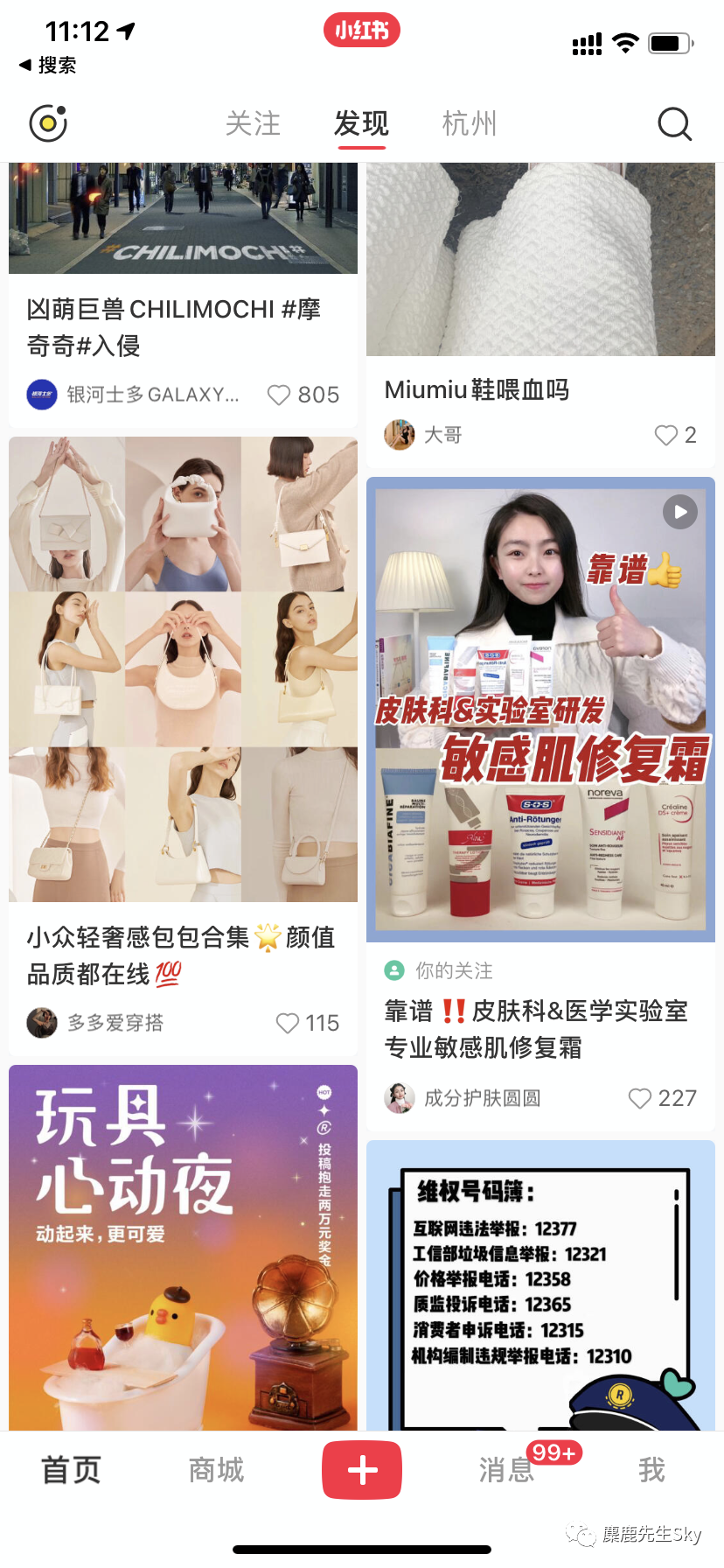 鸟哥笔记,新媒体运营,麋鹿先生Sky,内容运营,新媒体运营,新媒体运营,小红书 鸟哥笔记,新媒体运营,麋鹿先生Sky,内容运营,新媒体运营,新媒体运营,小红书