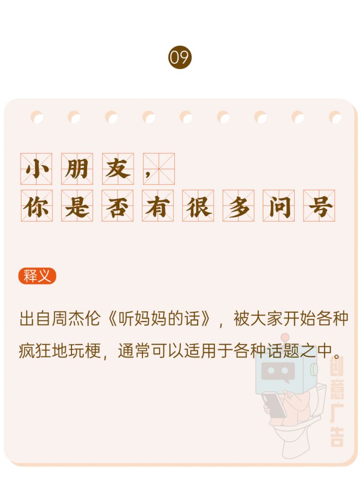 鸟哥笔记,新媒体运营,创意广告,热点,分享,传播,刷屏