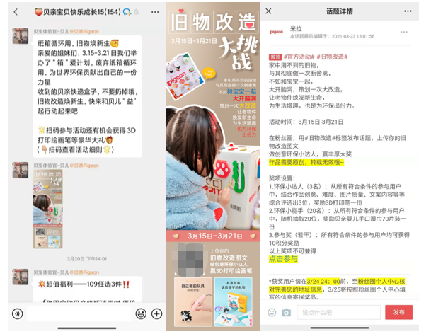 鸟哥笔记,活动运营,种草式销售,活动海报,案例拆解,活动 鸟哥笔记,活动运营,种草式销售,活动海报,案例拆解,活动