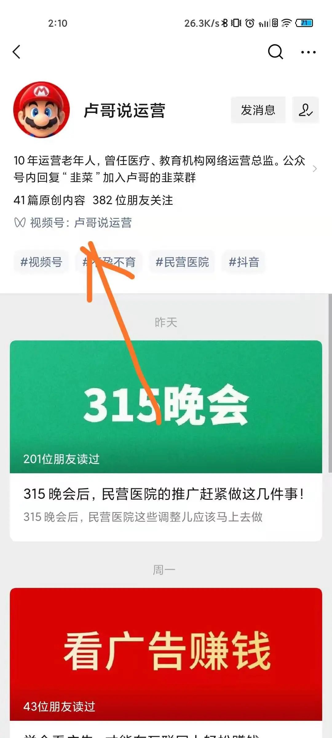鸟哥笔记,新媒体运营,卢哥说运营,公众号,新媒体运营,新媒体运营,微信视频号,导流,流量