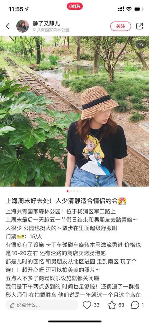 鸟哥笔记,新媒体运营,麋鹿先生Sky,小红书,流量,用户增长